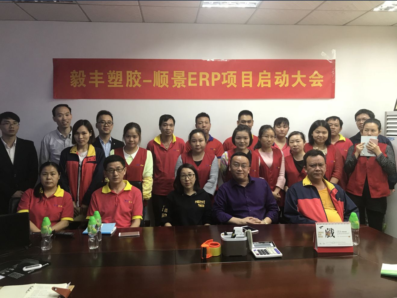 祝贺东莞毅丰塑胶签约顺景欧宝体育平台在线