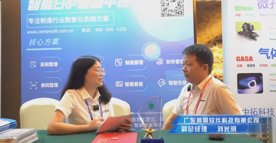 顺景—专注制造业数智化欧宝电竞官方网站解决方案,业绩实现逐步增长